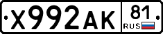 Х992АК81 - 