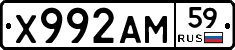 Х992АМ59 - 