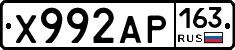 Х992АР163 - 