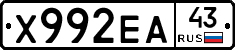 Х992ЕА43 - 