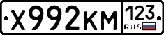 Х992КМ123 - 