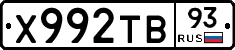 Х992ТВ93 - 