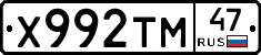 Х992ТМ47 - 