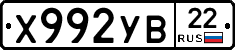 Х992УВ22 - 