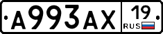 А993АХ19 - 