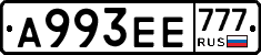 А993ЕЕ777 - 