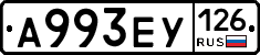 А993ЕУ126 - 