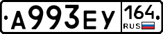 А993ЕУ164 - 