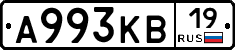 А993КВ19 - 