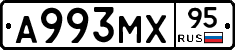 А993МХ95 - 