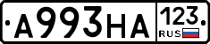 А993НА123 - 