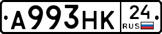 А993НК24 - 