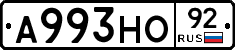 А993НО92 - 
