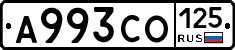 А993СО125 - 