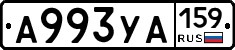 А993УА159 - 