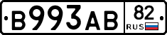 В993АВ82 - 
