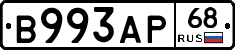 В993АР68 - 