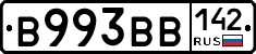 В993ВВ142 - 