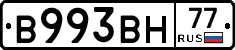 В993ВН77 - 