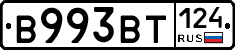 В993ВТ124 - 