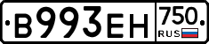 В993ЕН750 - 