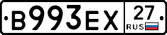 В993ЕХ27 - 