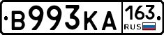 В993КА163 - 