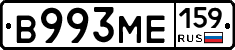 В993МЕ159 - 