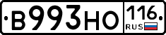 В993НО116 - 