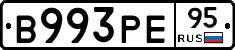В993РЕ95 - 