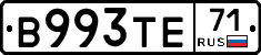 В993ТЕ71 - 