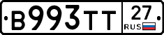 В993ТТ27 - 