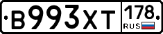 В993ХТ178 - 