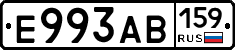 Е993АВ159 - 