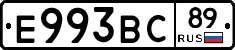 Е993ВС89 - 