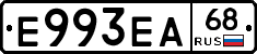 Е993ЕА68 - 