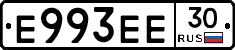 Е993ЕЕ30 - 