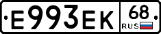 Е993ЕК68 - 