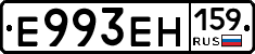 Е993ЕН159 - 