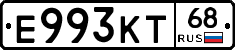 Е993КТ68 - 