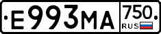 Е993МА750 - 