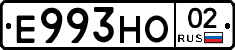 Е993НО02 - 