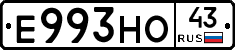 Е993НО43 - 