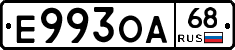 Е993ОА68 - 