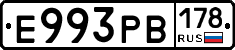 Е993РВ178 - 
