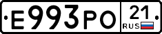 Е993РО21 - 