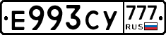 Е993СУ777 - 
