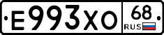 Е993ХО68 - 