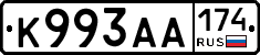 К993АА174 - 