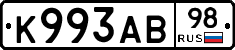 К993АВ98 - 